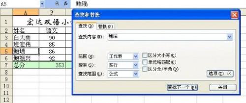 wps表格精华教程