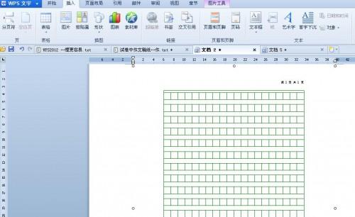 wps轻松制作试卷中作文稿纸