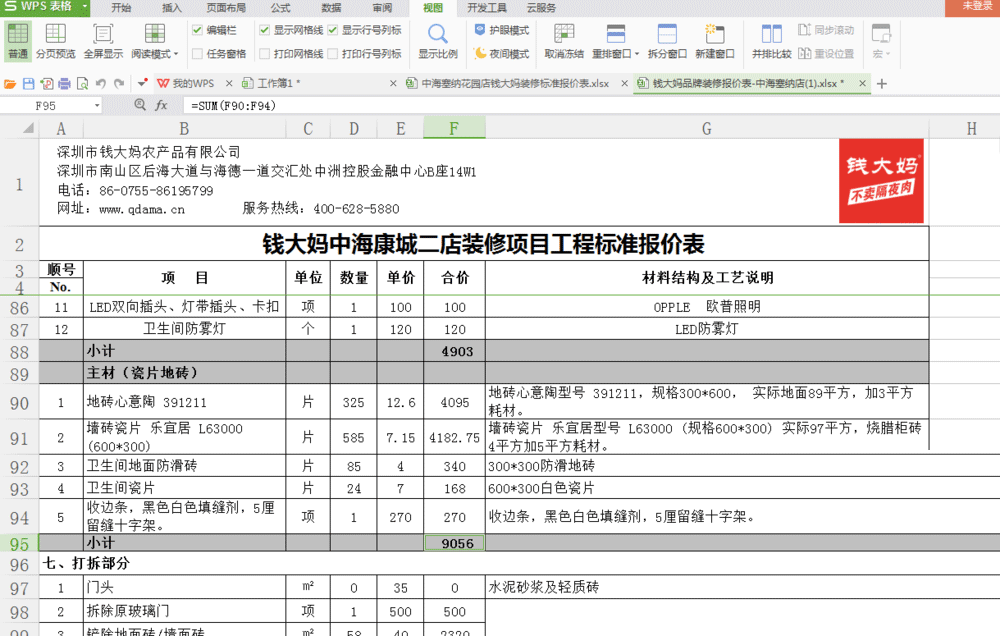 WPS表格的并排比较功能在哪？WPS并排比较怎么用？