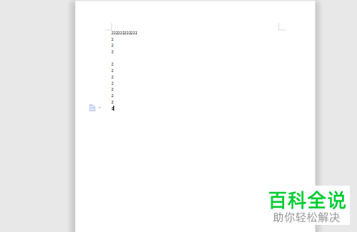 WPS怎么删除文档空白页