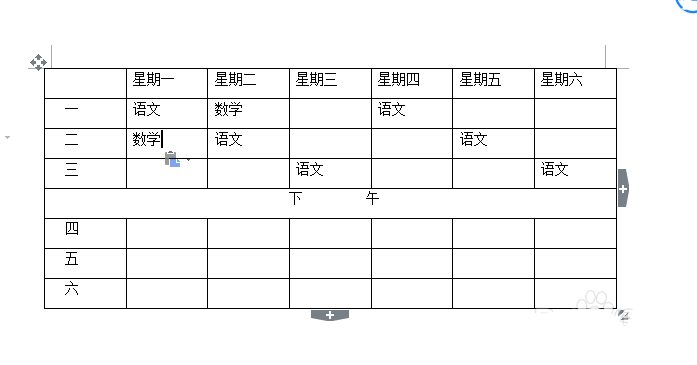 wps怎么绘制一周课程表?