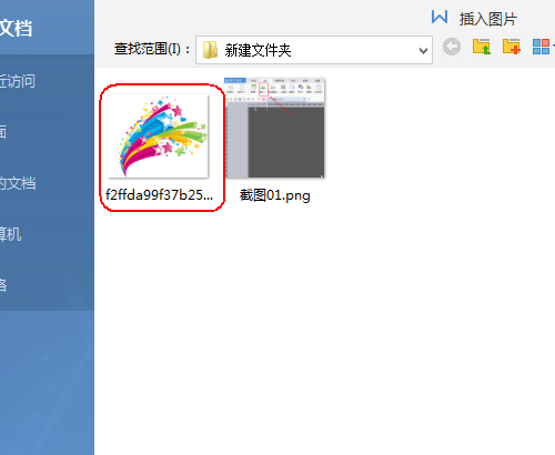 wps怎么设计生日贺卡?