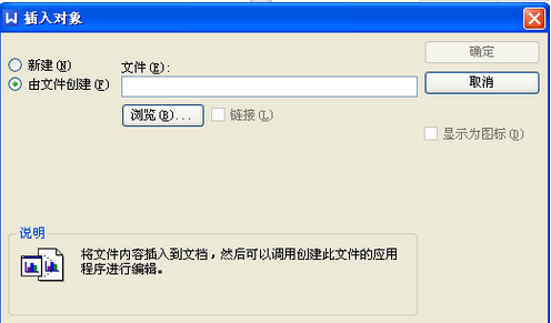 wps文字文件怎么导入成wps表格内容