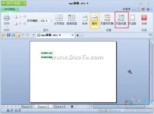 WPS表格打印预览在哪如何设置横向和纵向打印方式