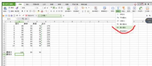 wps表格如何求出总分