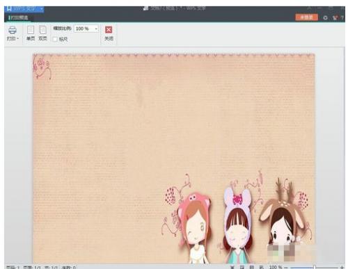 WPS中设置了图片背景,打印和打印预览都无法显示背景的解决办法