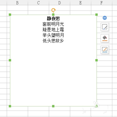 WPS中怎么给文本框填充背景
