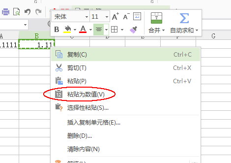 wps表格中的数据怎么设置保量两位小数?