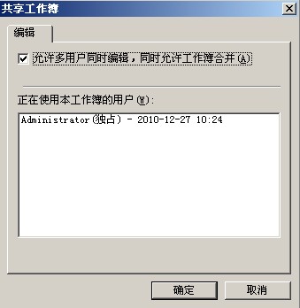 WPS表格教程:共享工作簿 数据录入大提速