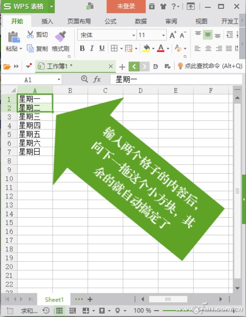 WPS表格自动填充怎么使用