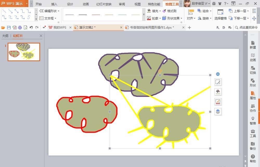 WPS怎么画自由曲线? wps自由曲线的绘制方法