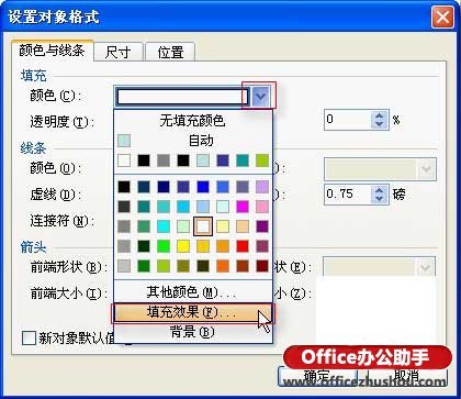 WPS怎么制作动态效果艺术字体