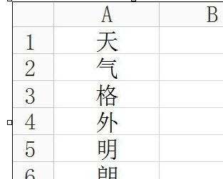 wps表格中如何设置自定义排序