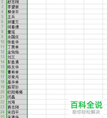 WPS怎么批量删除Excel文档列中重复数据