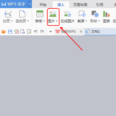 wps怎么制作年会邀请函?