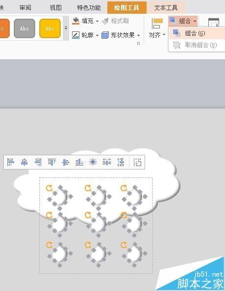 wps怎么制作下雨的云朵动画效果?