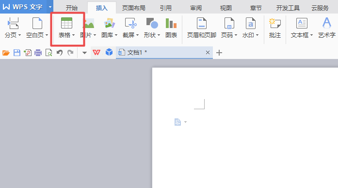 wps表格数据怎么查找最小值?