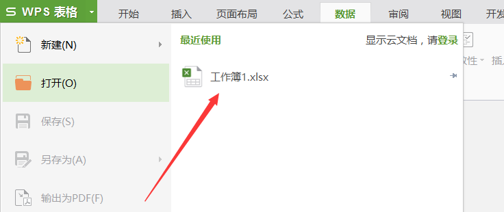 wps表格怎么制作选择男女性别的下拉菜单?