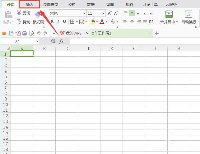 WPS表格画出钱袋子形状的方法