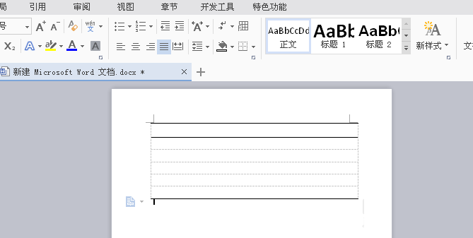 WPS文字制作一个酒店对账单的三线表格教程