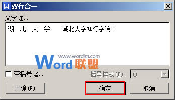 WPS怎么输入两个红头标题的文件