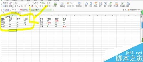 WPS表格怎么快速录入数据?