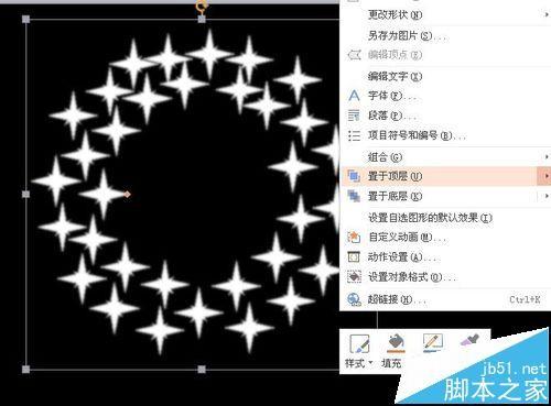 wps怎么制作许多星星依次闪烁在夜空的动画?