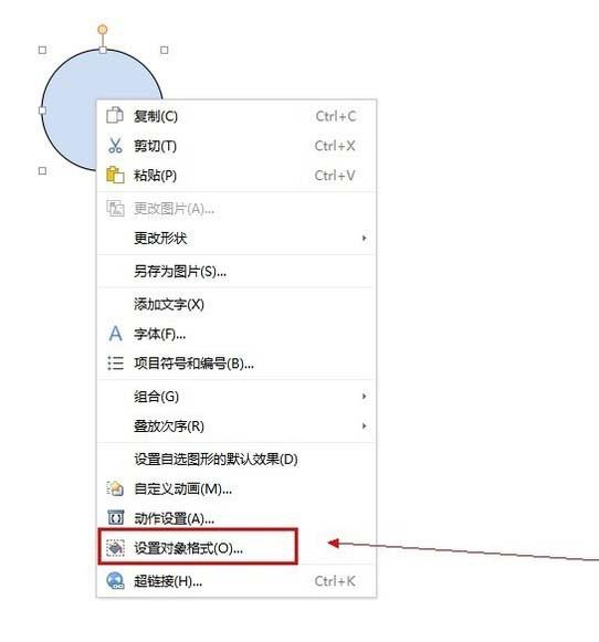 WPS怎么制作圆形头像?