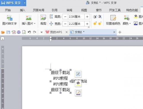 WPS2016如何一行写出多行字