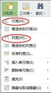 wps中如何调整表格大小