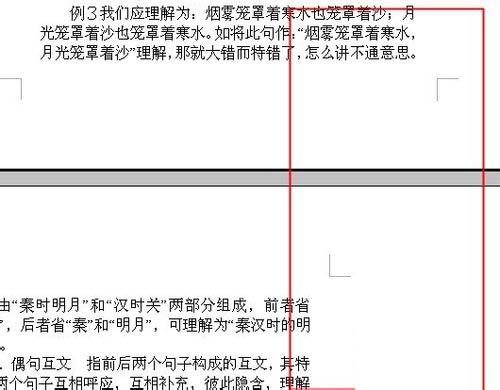 wps装订线怎么设置?WPS文字设置装订线方法