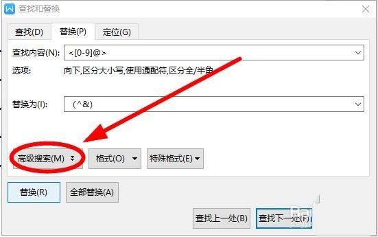 WPS目录页码怎么添加括号?