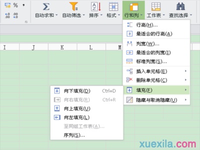 wps表格怎样设置自动添加序号