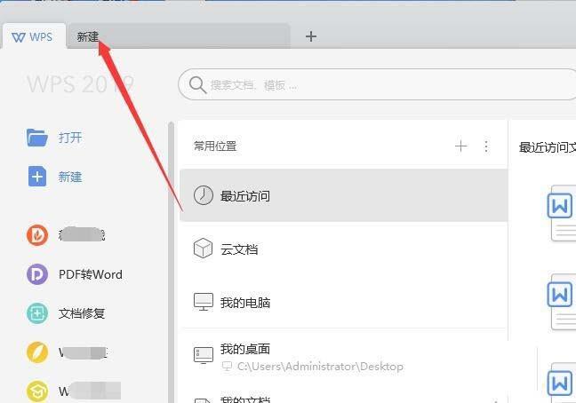 WPS怎么绘制精美实用的报价单?