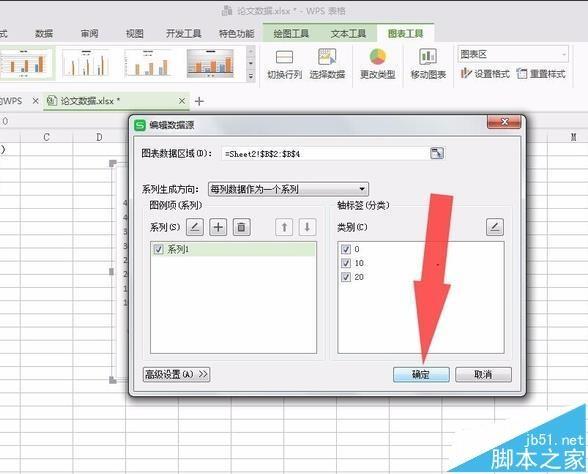 WPS表格数据怎么转换成柱形图?