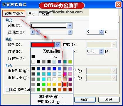 WPS怎么制作动态效果艺术字体