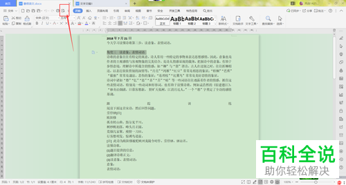 wps2019中的几种打印方式使用方法
