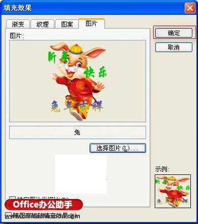 WPS怎么制作动态效果艺术字体