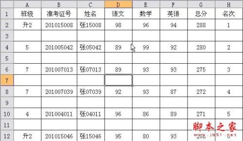 WPS表格 巧妙使用\