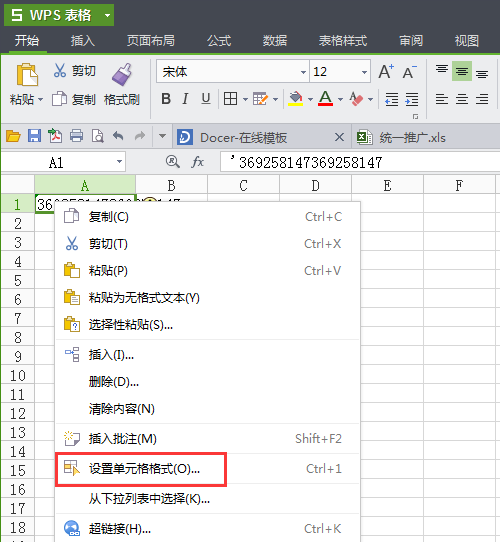 WPS表格中输入数值变成乱码的解决方法是什么?