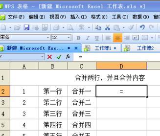 wps表格中单元格如何完全合并