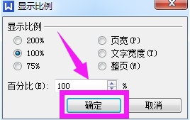 wps打开以后页面很小怎么调