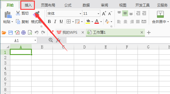 WPS怎么绘制弧形?
