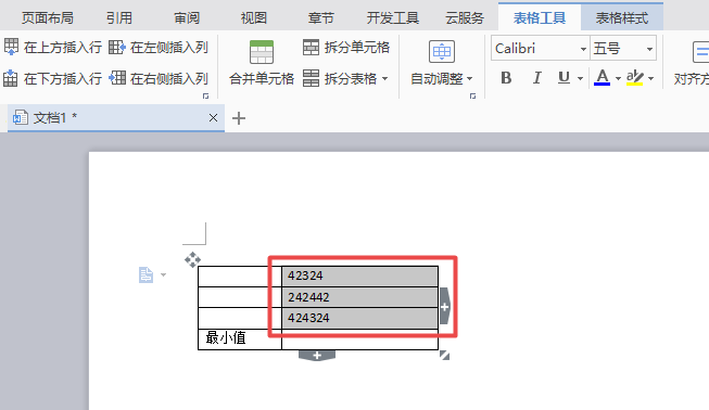 wps表格数据怎么查找最小值?
