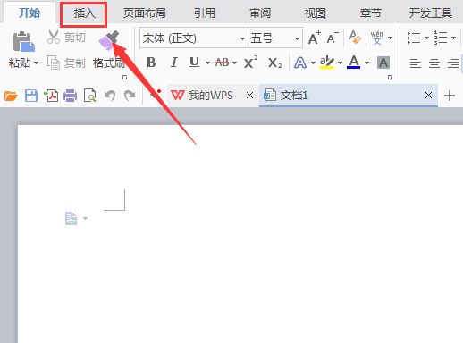 WPS怎么绘制等腰三角形图案?