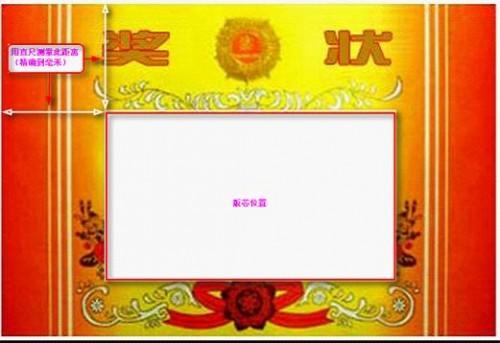 WPS怎样制作奖状模板