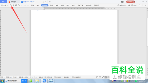 WPS文档怎么添加背景音乐并自动播放