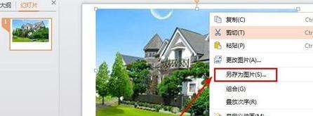 wps演示如何对图片进行裁剪