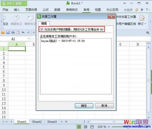WPS表格2013也能进行聊天!