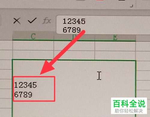 wps表格中如何将合并的单元格分成两行